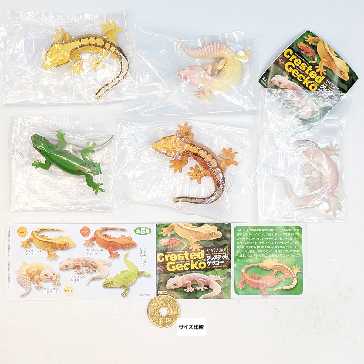 カプセルQ ヤモリ大全II クレステッドゲッコー フィギュアコレクション