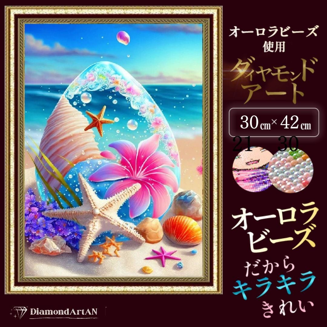 65%OFF!】 オーロラMOON 神秘的 ダイヤモンドアート アートキット 韓国 海外
