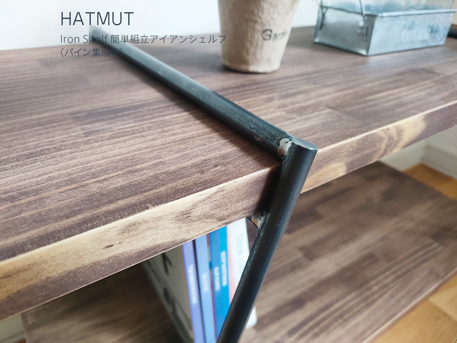 簡単組立IRON SHELF M】鉄脚1セット+棚板1枚 | HATMUT
