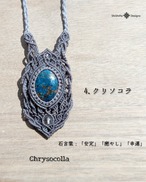 【18mm Earth Canvas】18mmの大地を包みこんだマクラメペンダント　