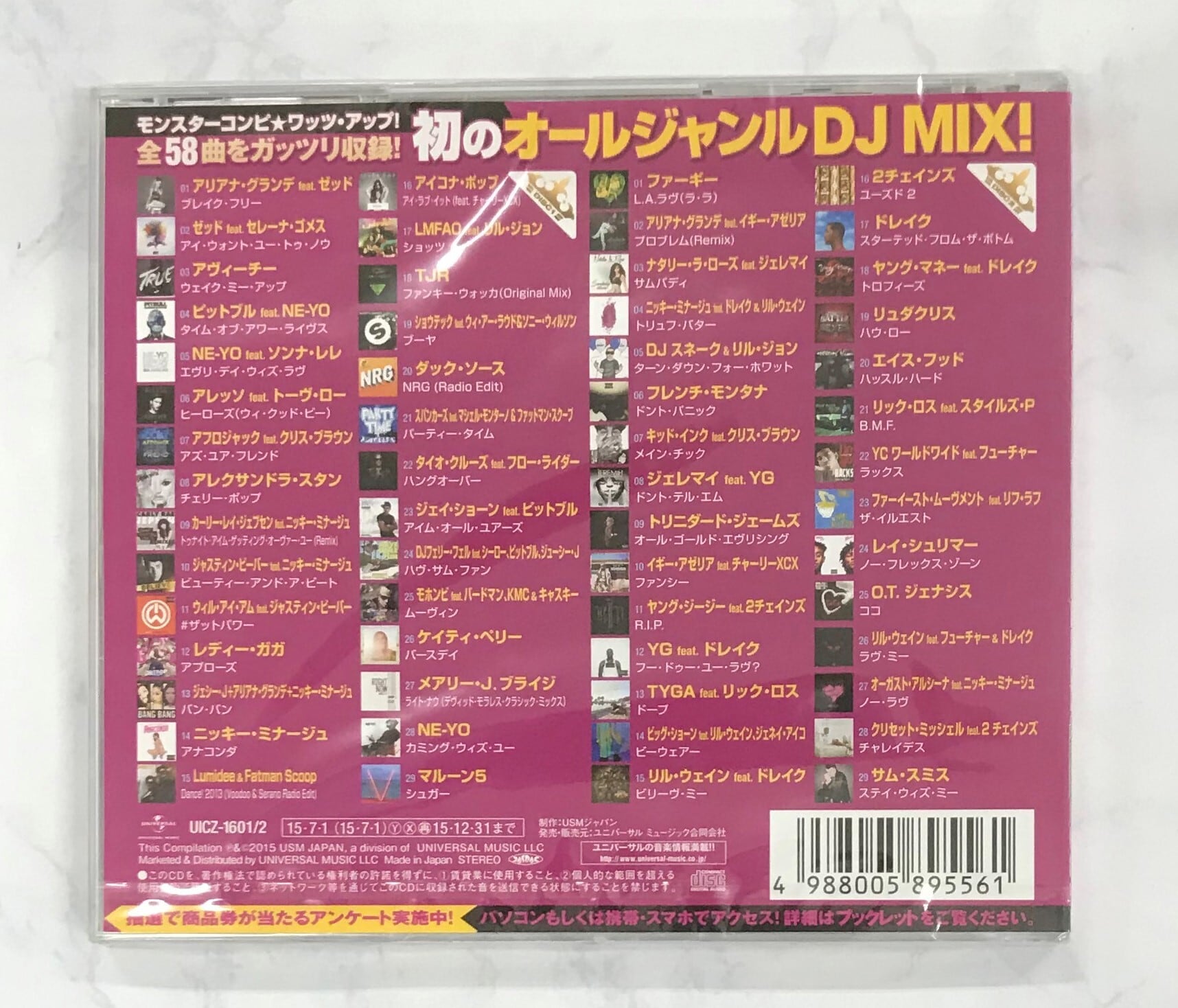 ワッツ・アップ！ ザ・ベスト・ミックス (CD) | （株）フナヤマ ＣＤオンラインショップ