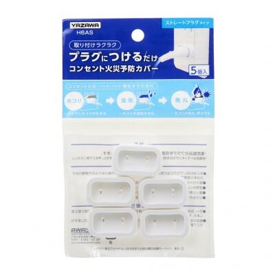 YAZAWA(ヤザワ)トラッキング防止カバー5個入りストレートタイプ H6AS