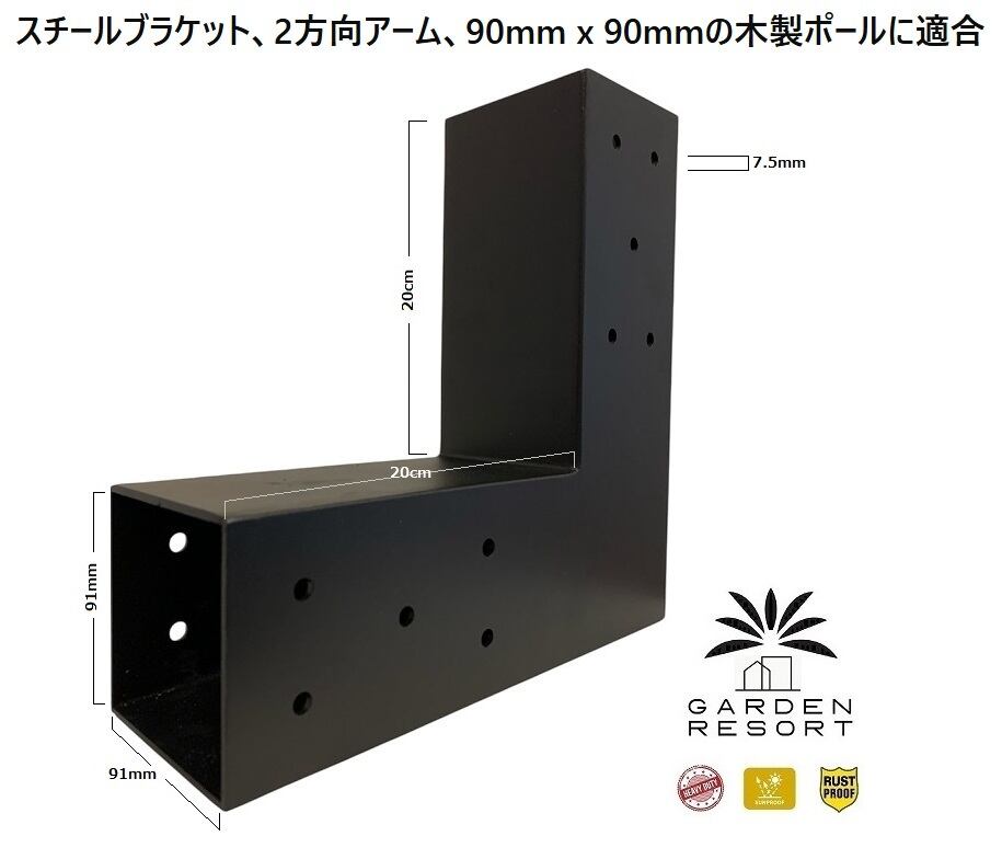 ブラケットキット 8個セット Cタイプ / 適応木材サイズ 90x90 | GARDEN