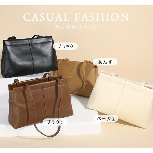 大容量バック レディースバック ４色 ブラック アプリコット トートバック レザー ボディバック 仕事カバン