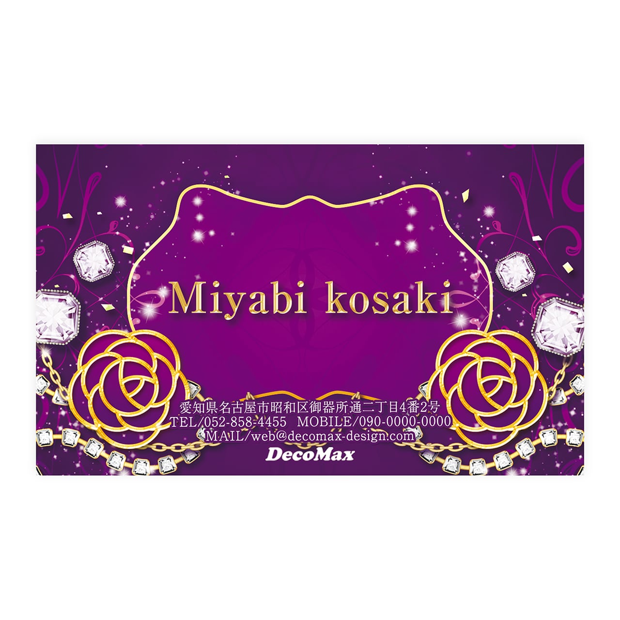 デザイン名刺548