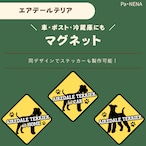<車> <ポスト><冷蔵庫>など オリジナルマグネット(エアデールテリア)