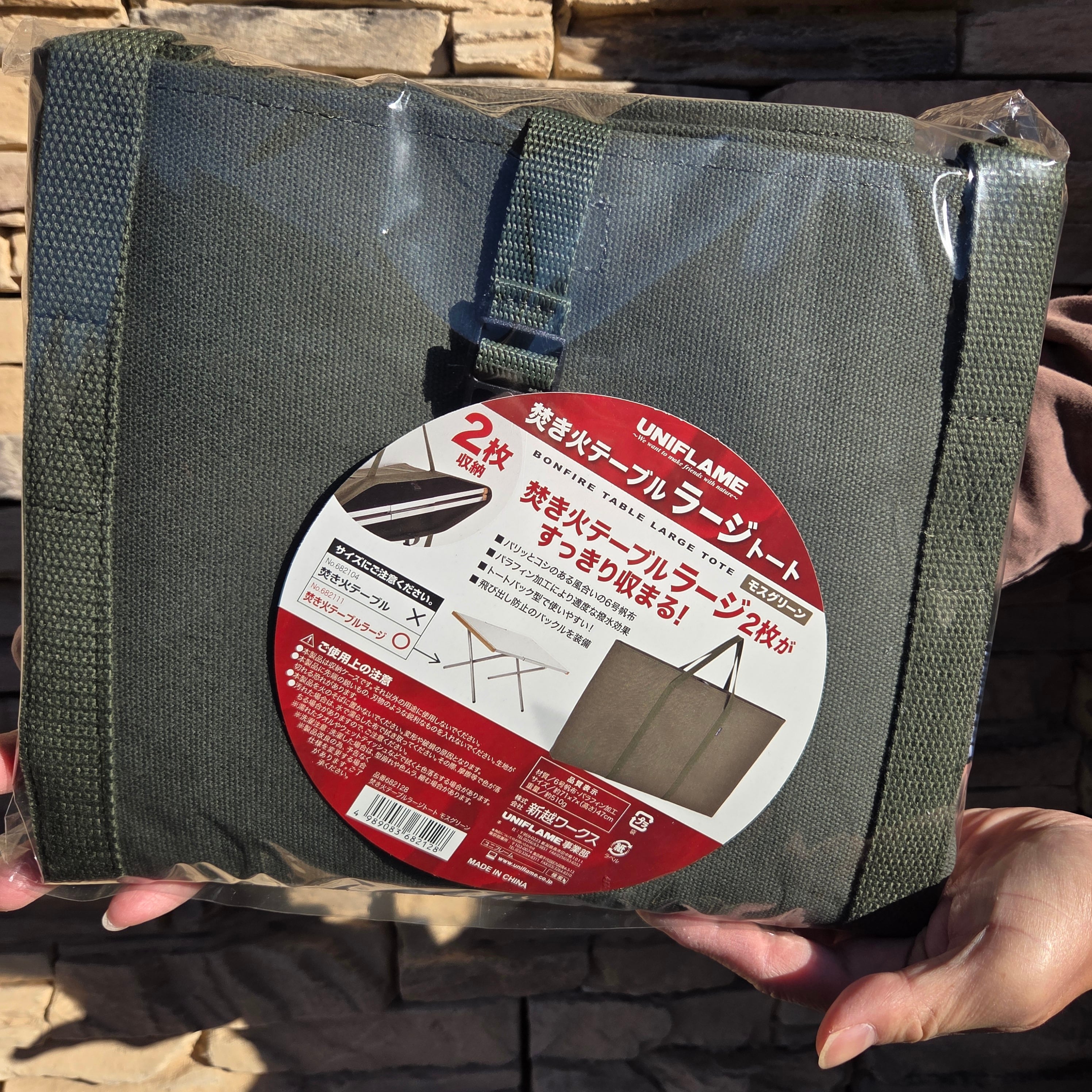 UNIFLAME ユニフレーム】焚き火テーブルラージ トート（モスグリーン