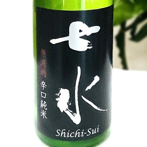 【御挨拶・ご贈答用にも】七水　純米　60　五百万石　生酒　＆　七水　純米　65　DRY　辛口純米　火入れ　720ml　2本セット(箱入り)　　