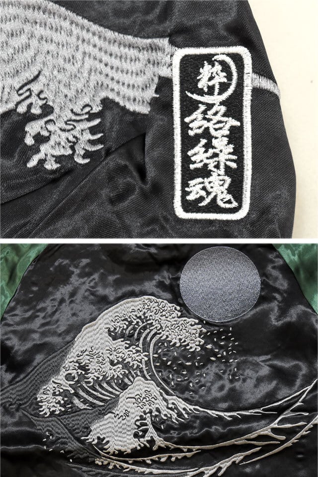 SATORI XXL リバーシブルスカジャン 狼刺繍 SizeXXL 黒に袖金色