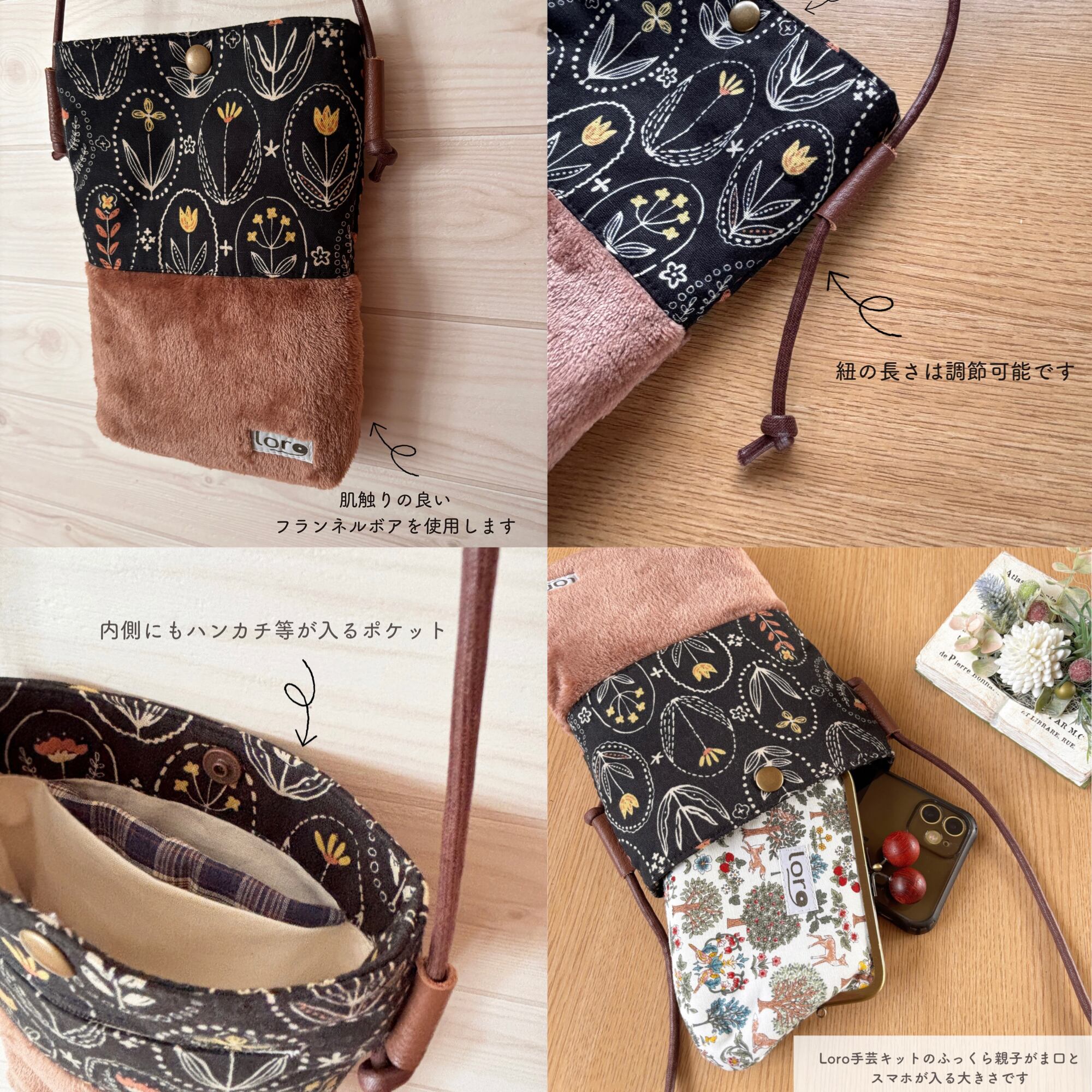 ボアのミニポシェット 手芸キット 【中級 手芸キット】ハンドメイド