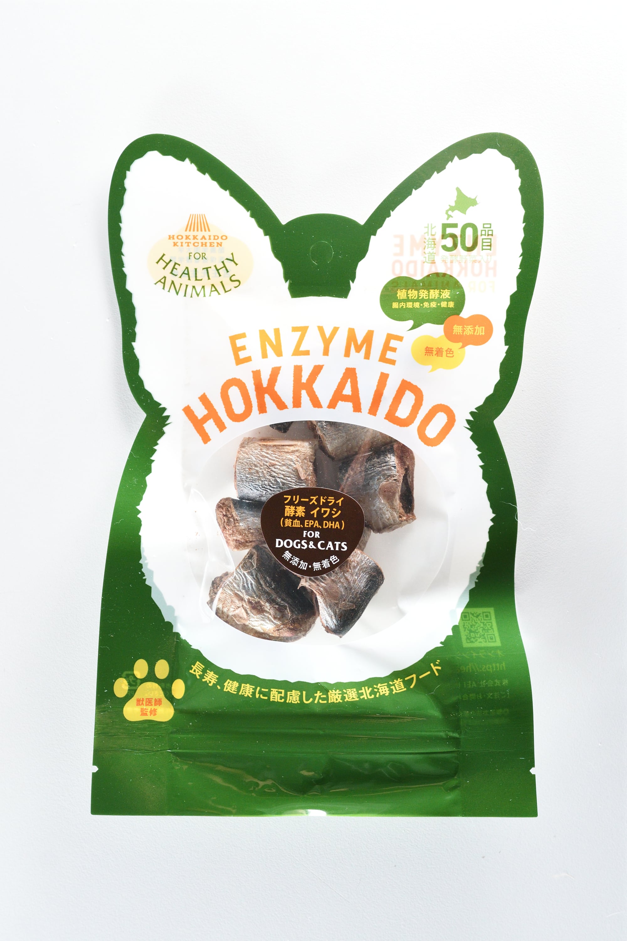 イワシ 三陸・常磐の水産加工品特集2021】銚子の新鮮なイワシの味わいを食卓へ