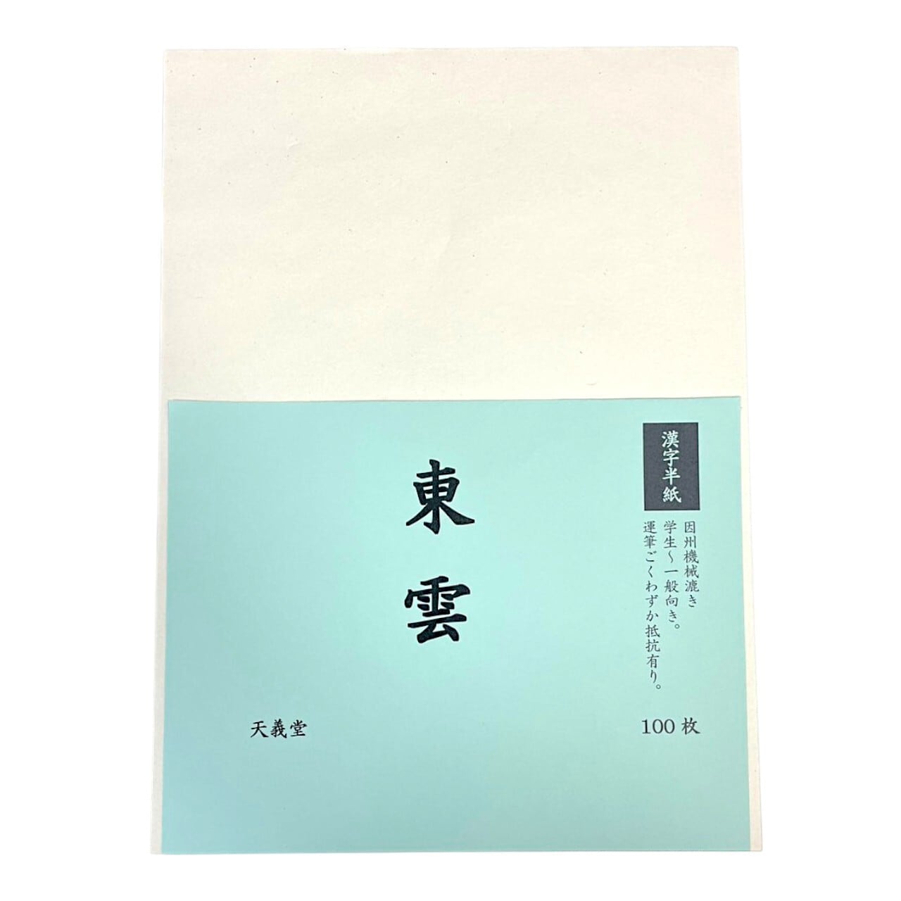 枯れた書道用紙 書道用紙 | 天義堂オンラインBASEショップ