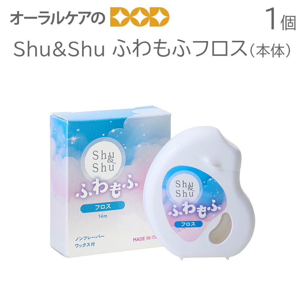 デンタルフロス | オーラルケアのDOD本店