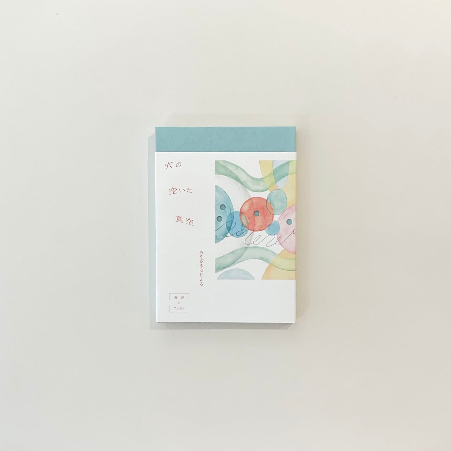 点と線から面へ｜ヴァシリー・カンディンスキー | 本の栞