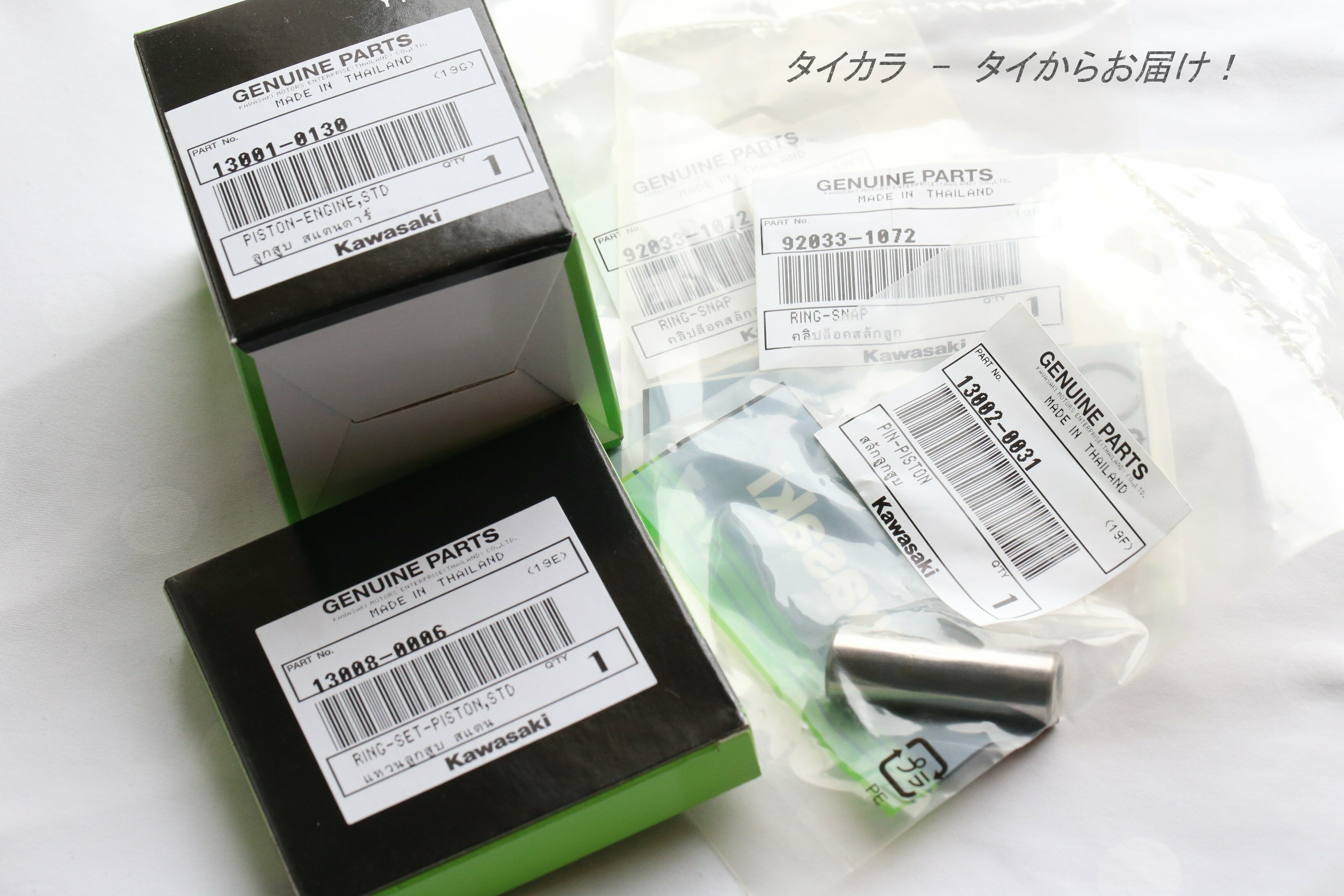 KSR110 ピストン・ピストンリングセット（125ccボアアップ用） 純正