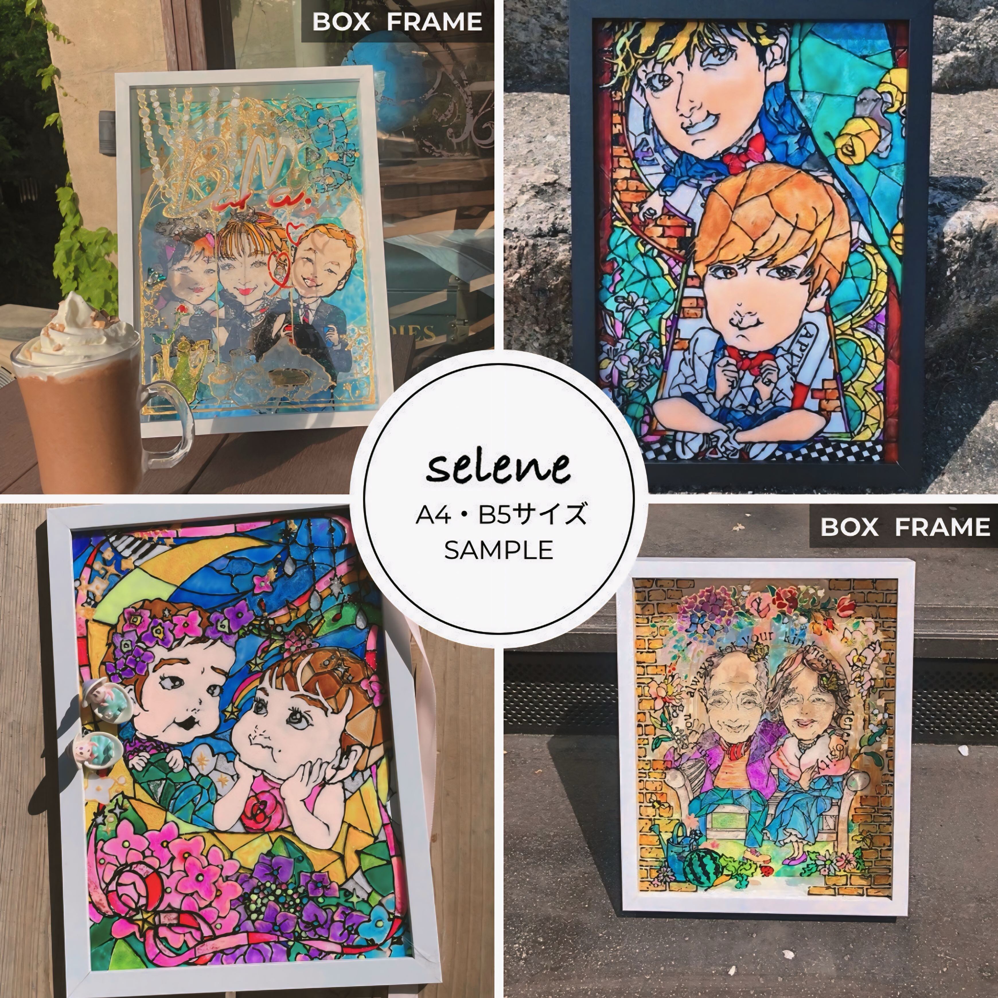 A4・B5サイズ ボックス型フレーム イラスト似顔絵 | 似顔絵 selene