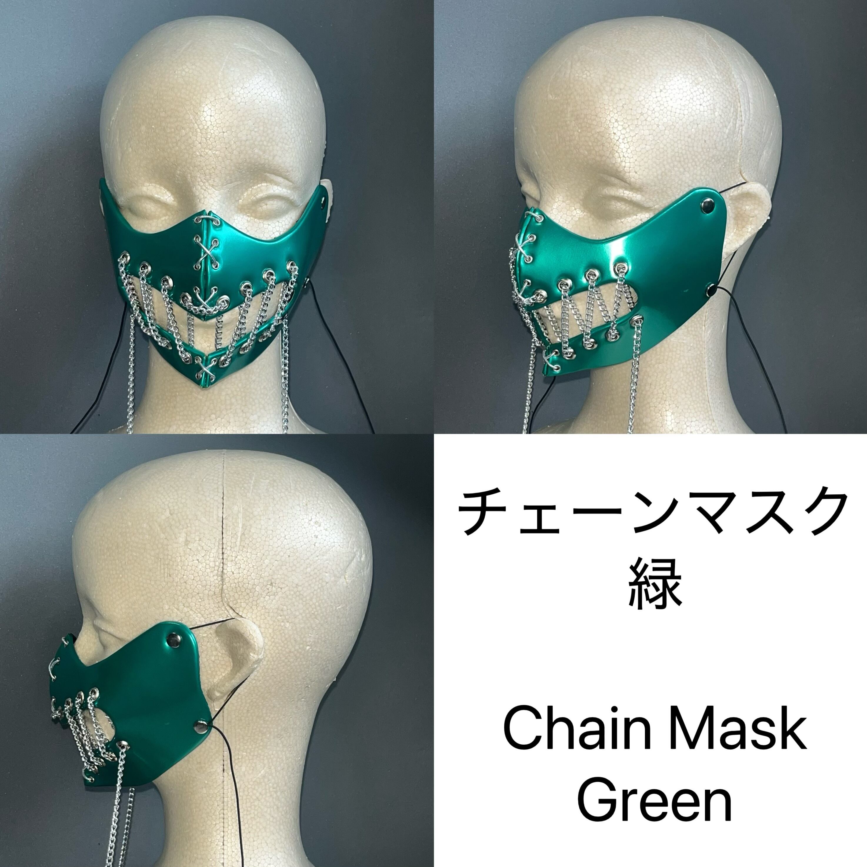 チェーンマスク | 大美屋工房