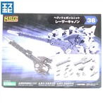 コトブキヤ M.S.G ヘヴィウェポンユニット 36 レーザーキャノン
