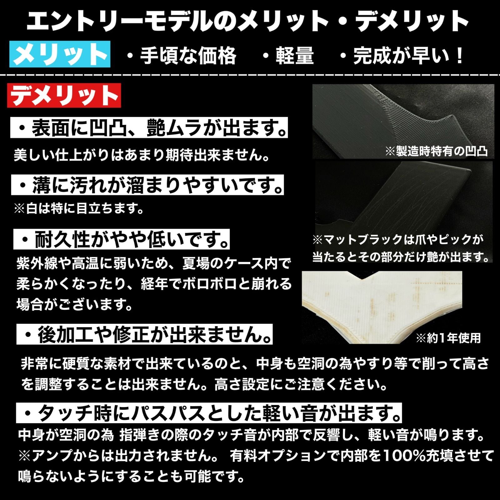 高さ調整可能なフィンガーランプ - MUSICMAN StingRayタイプ用 ハーフ