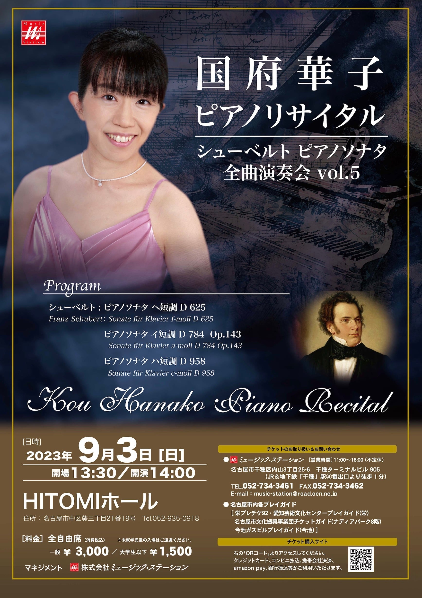ラドゥルプ　ピアノリサイタル　コンサート　パンフレット ラドゥルプ ピアノリサイタル コンサート パンフレット