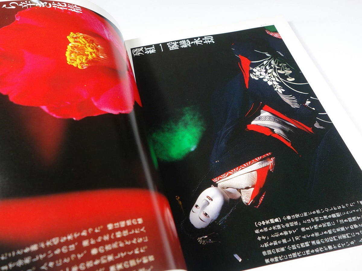 季刊銀花 36号「特集：祈りの版画 / 日本の赤」 | bookstore ナルダ