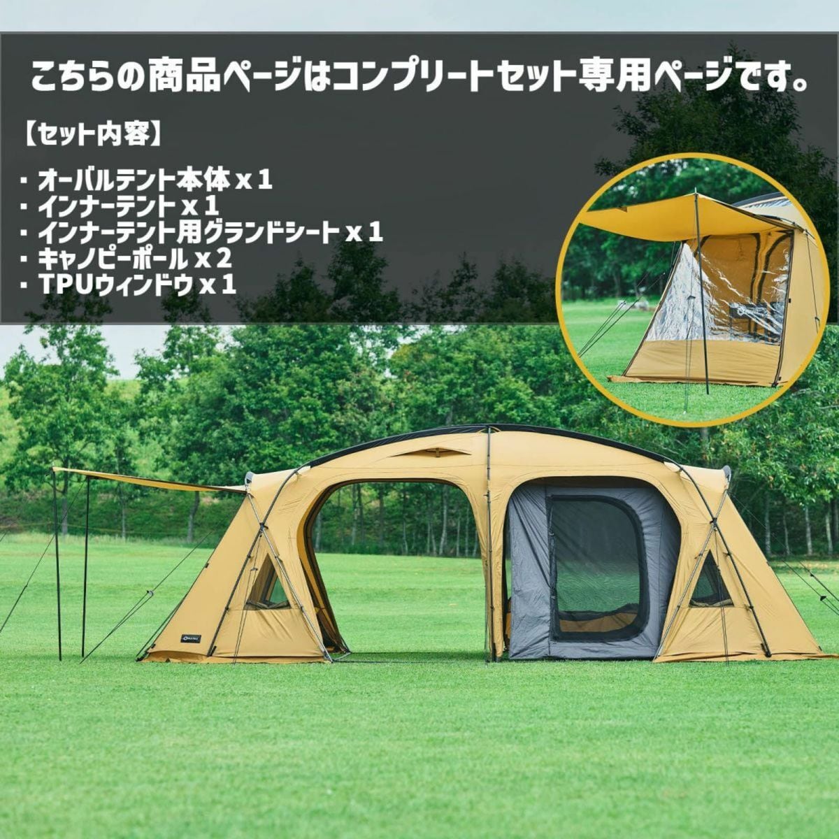 HILLS FIELD 2ルームテント OVAL TENT -オーバルテント- コンプリート