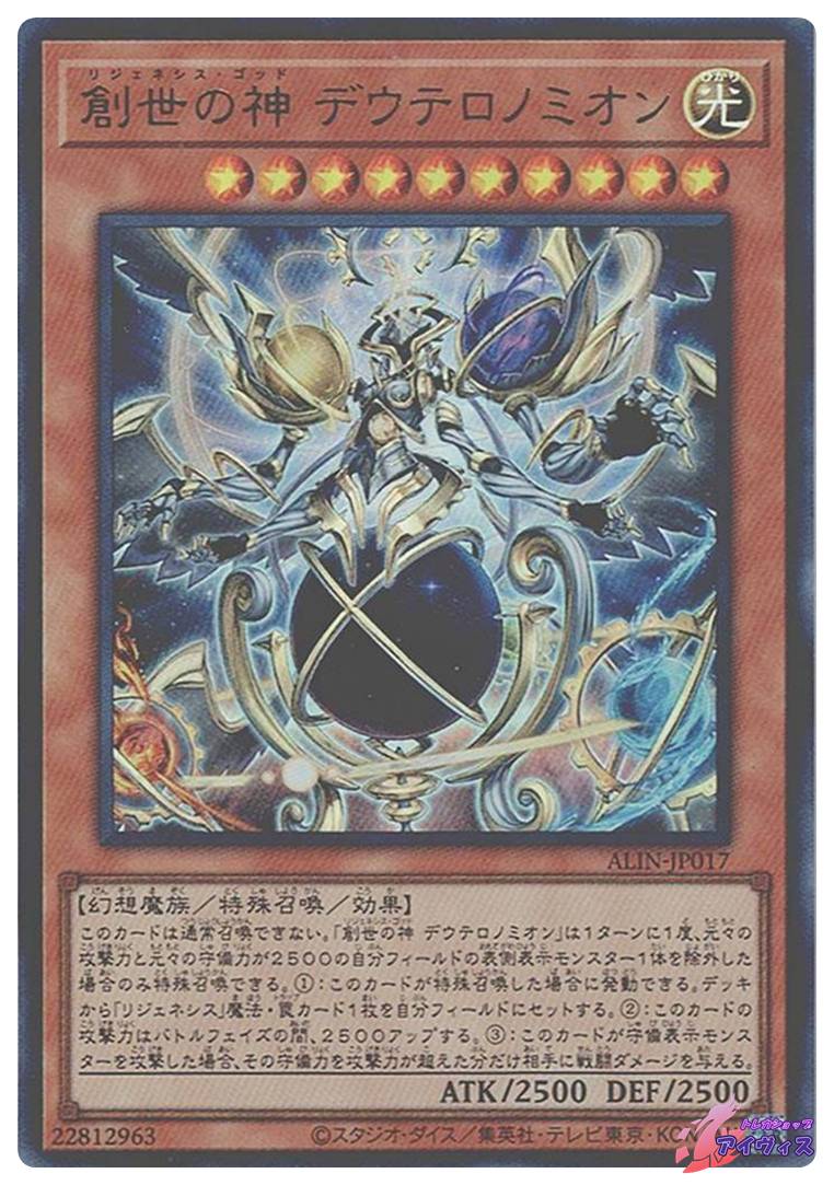 新着商品コーナー | トレカショップアイヴィス【遊戯王シングル販売】