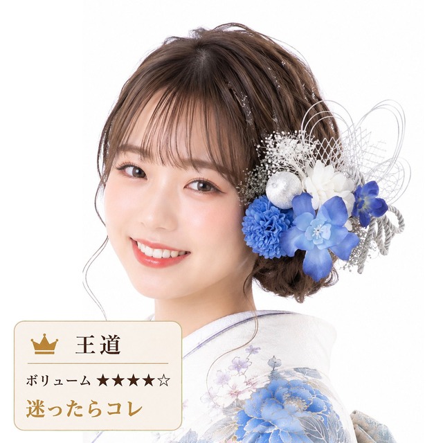 A662 青　ドライフラワー　髪飾り　卒業式　袴　成人式　振袖　結婚式　和装