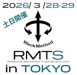 第15回RMTS-2026年3月28日−29日 @東京大規模開催-認定コース-RMTS-[ROTATIONAL MOVEMENT TRAINING® Specialist] CERTIFICATION