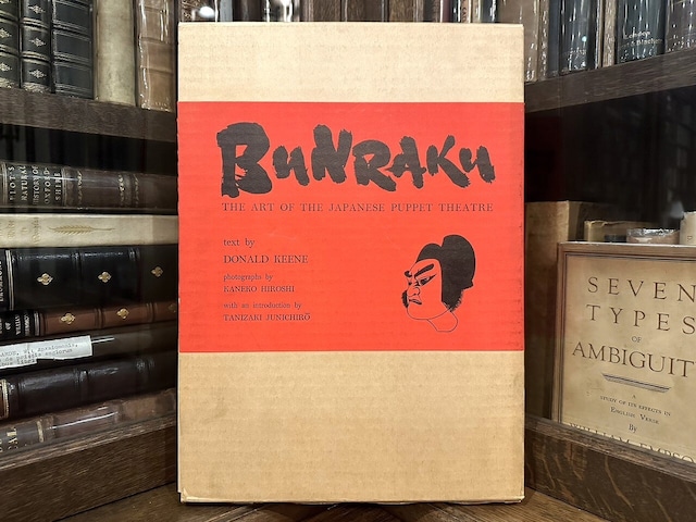 【ST003】Bunraku: The Art of the Japanese Puppet Theatre / visual book