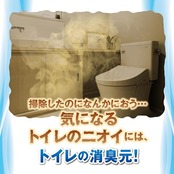 消臭元 トイレの 心がなごむ炭の香り 消臭芳香剤 トイレ用 400ml
