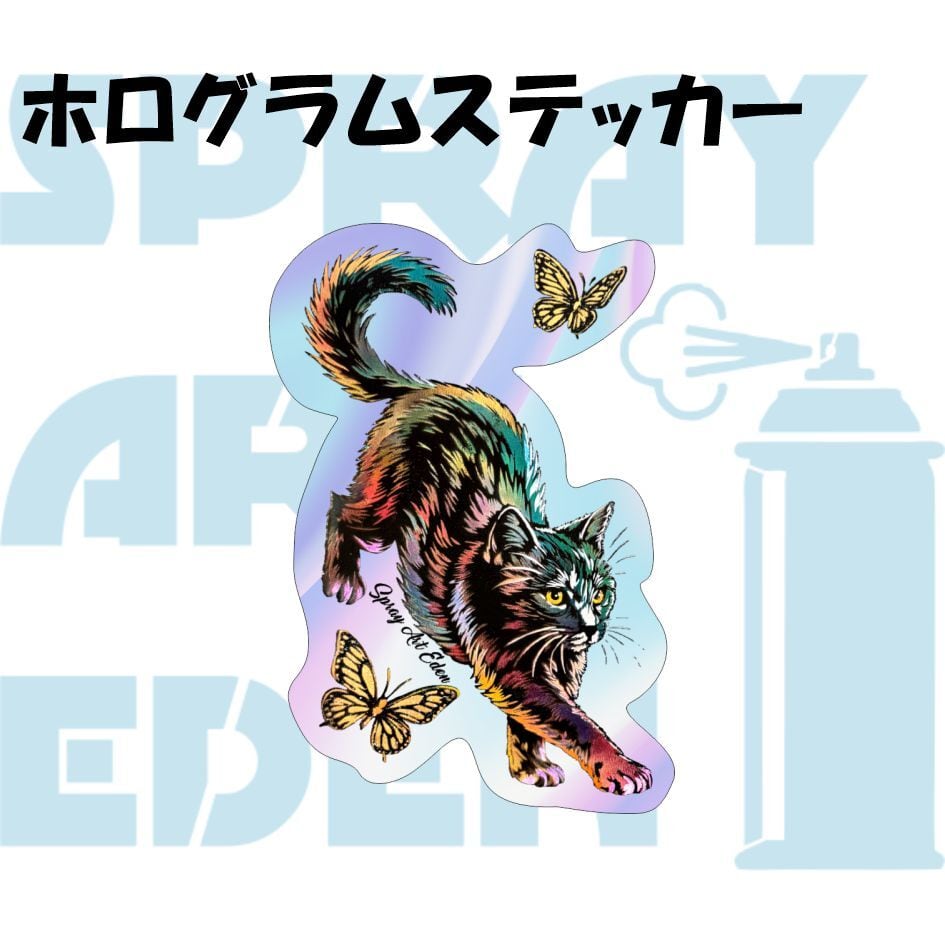 スプレーアートエデンショップ