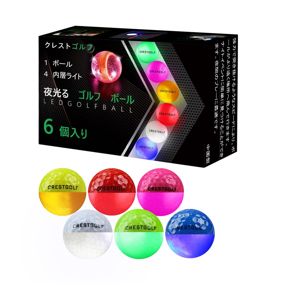 Crestgolf 光るゴルフボールごるふ人気ぼーる 10-12分間点灯する光るボール 6色セット ゴルフ 練習 夜間発光可能