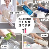 Sanko【日本製】サンコー ブラシ ステンレスボトル洗い 水筒 冷水筒 タンブラー ボトル 哺乳瓶 水だけでも汚れが落とせる特殊繊維 びっくりフレッシュ ホワイト BH-20