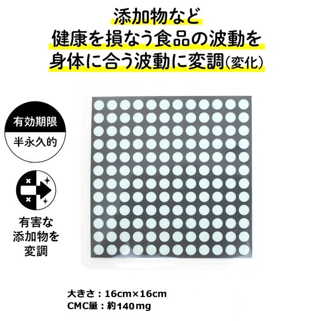 CMC シリコーン単層シート 16 x 16cm 健康　食の安心　食の安全　無添加食品