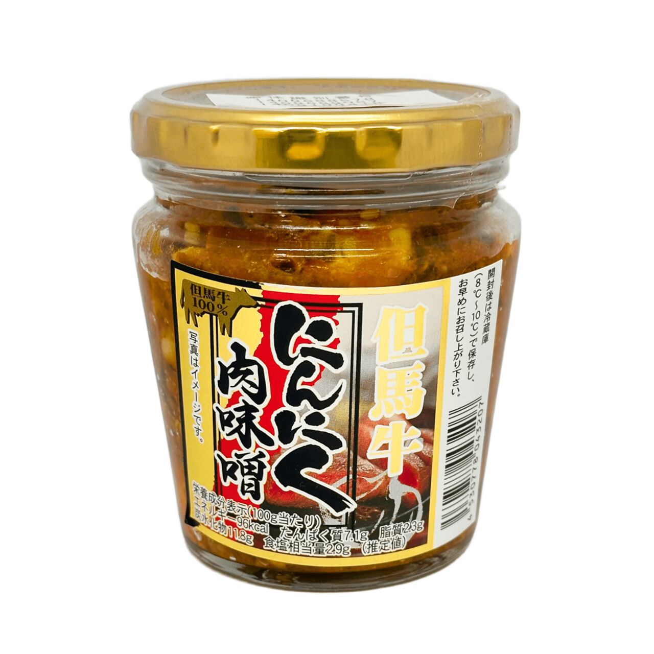 但馬牛にんにく肉味噌