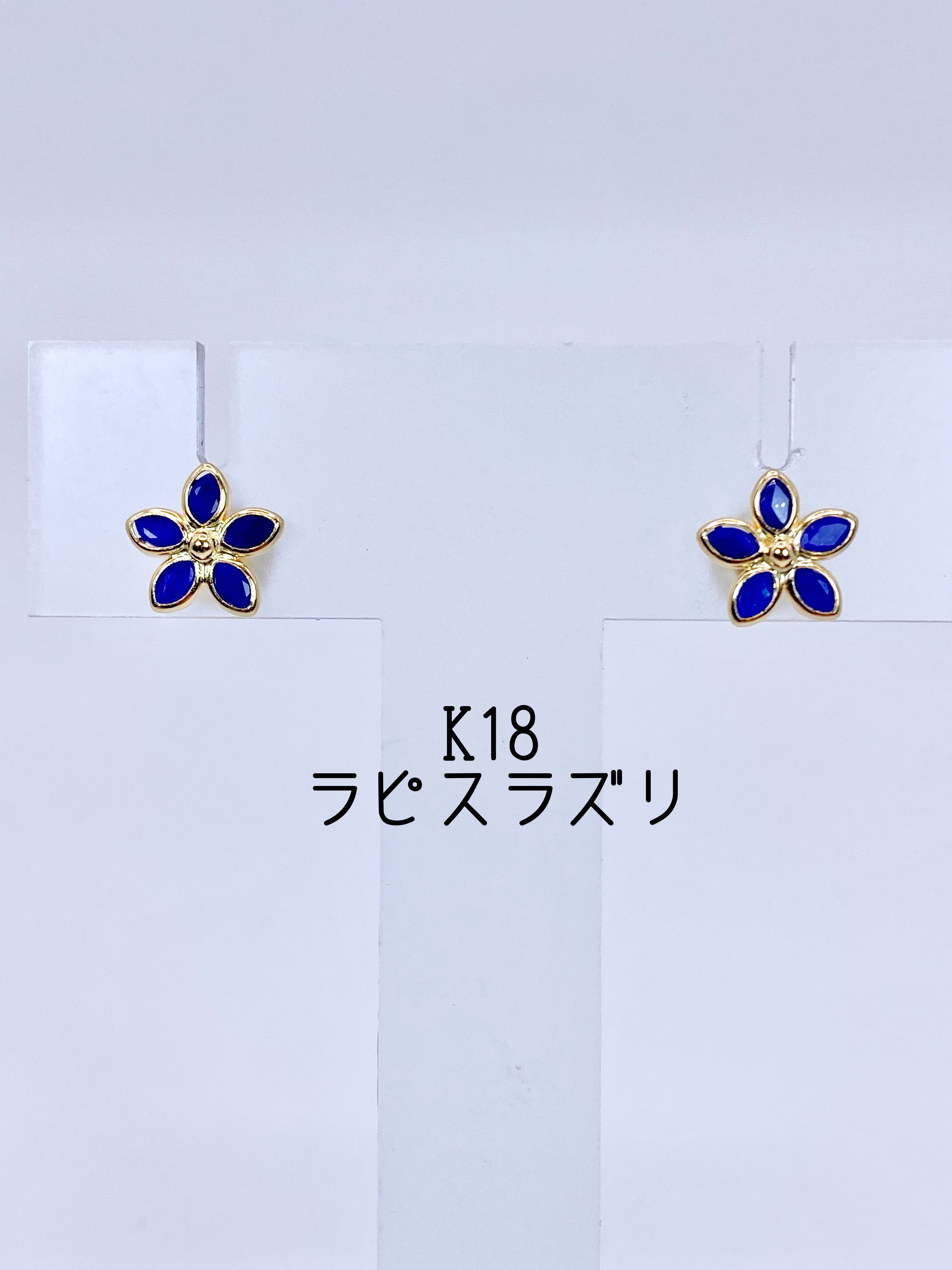 様々なサイズのラピスラズリ　小中ピアス、大玉K18ペンダントトップ セット 新品】ラピスラズリ K18 ピアス【新品】 | シークレットベース