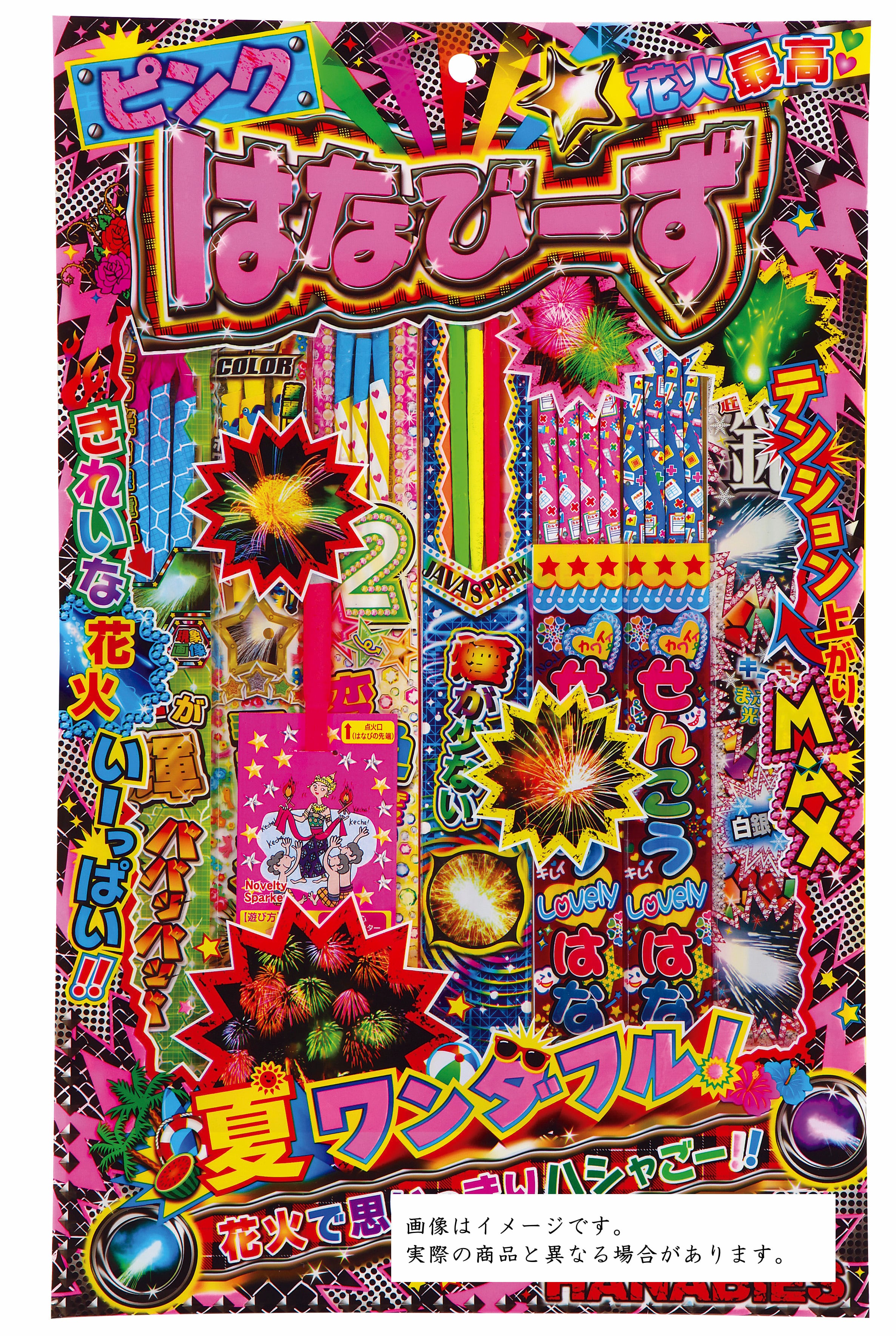 ダブルハート】5号型物模型玉・おもちゃ花火セット【おうちで花火