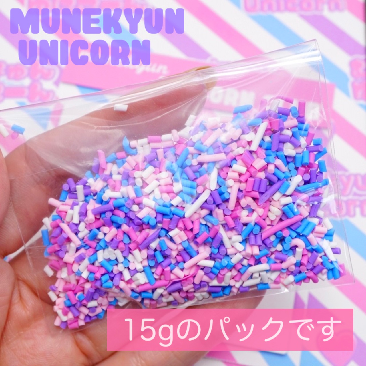 #F008【15g】パープル系 スプレー ミックス ポリマークレイ トッピング/フレーク15gパック