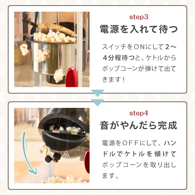 simplus レトロ ポップコーンメーカー ポップコーンマシン 味付け 家庭