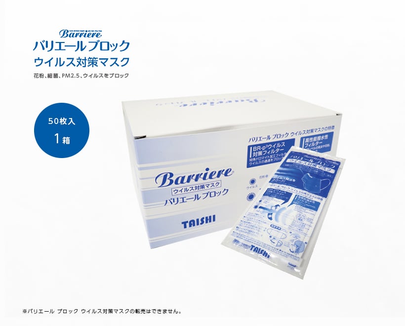 モチガセバリエールマスク40枚(通常1枚300円のマスク高額販売じゃありません)