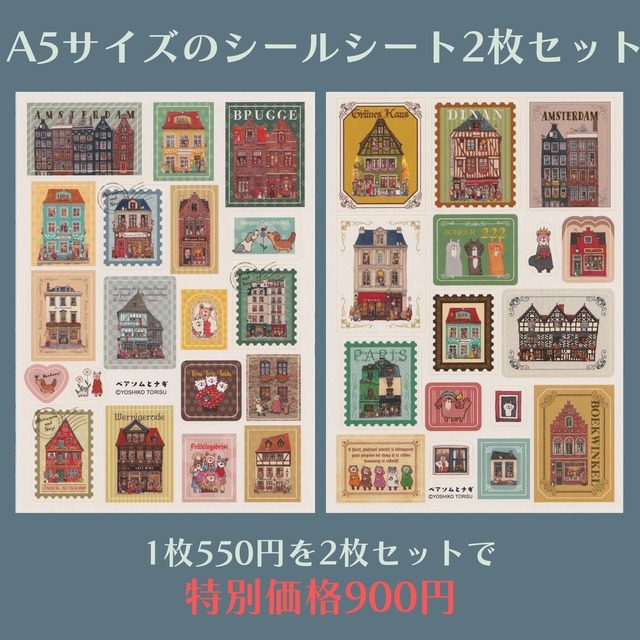 お家１５軒の和紙フレークシール