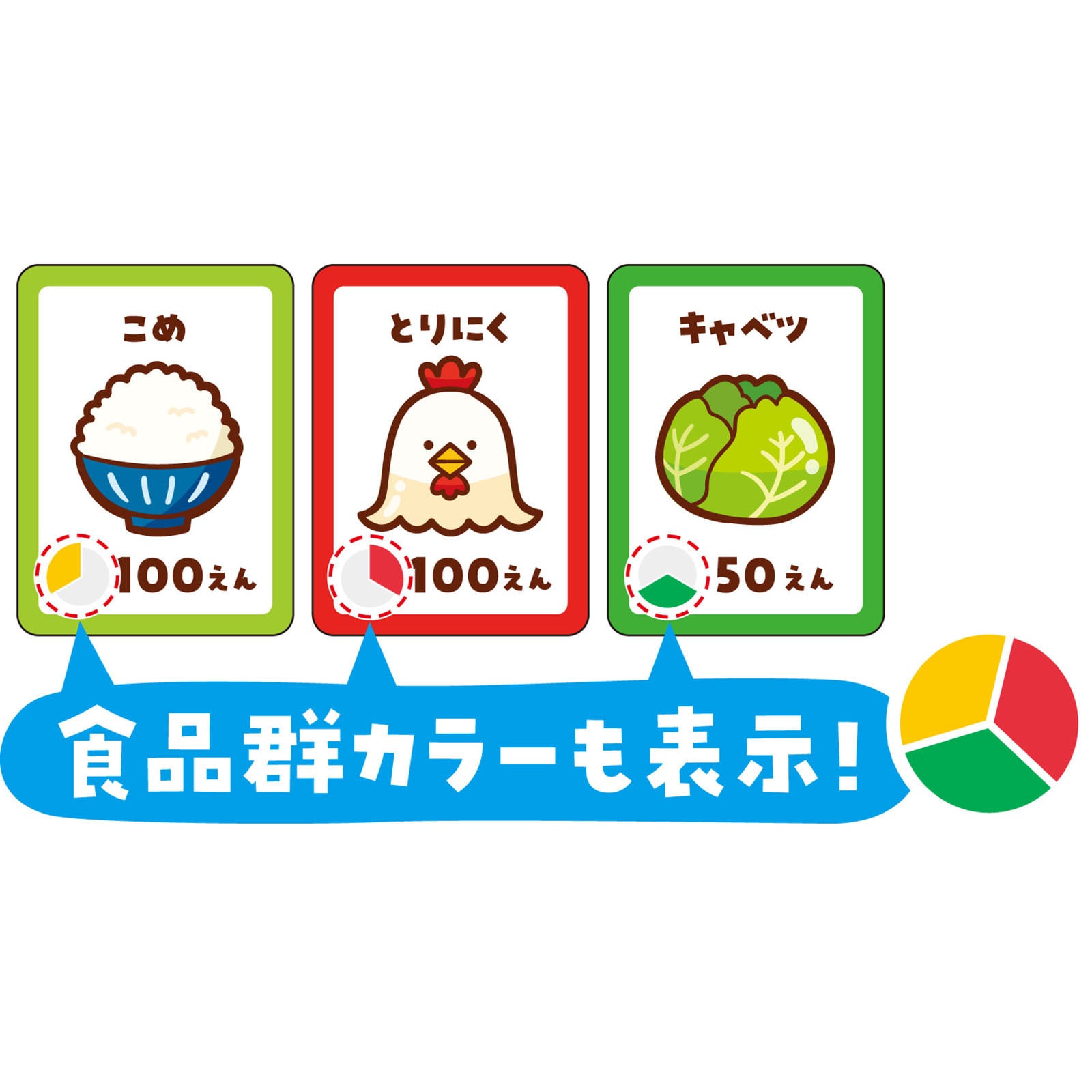 AT21610 - スーパーでおかいものすごろく | Adaptnu