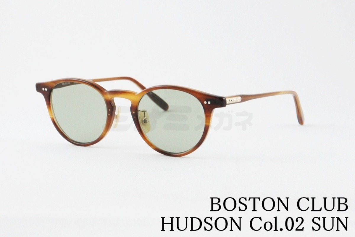 King Gnu 常田大希さん着用モデル】BOSTON CLUB サングラス HUDSON Col 