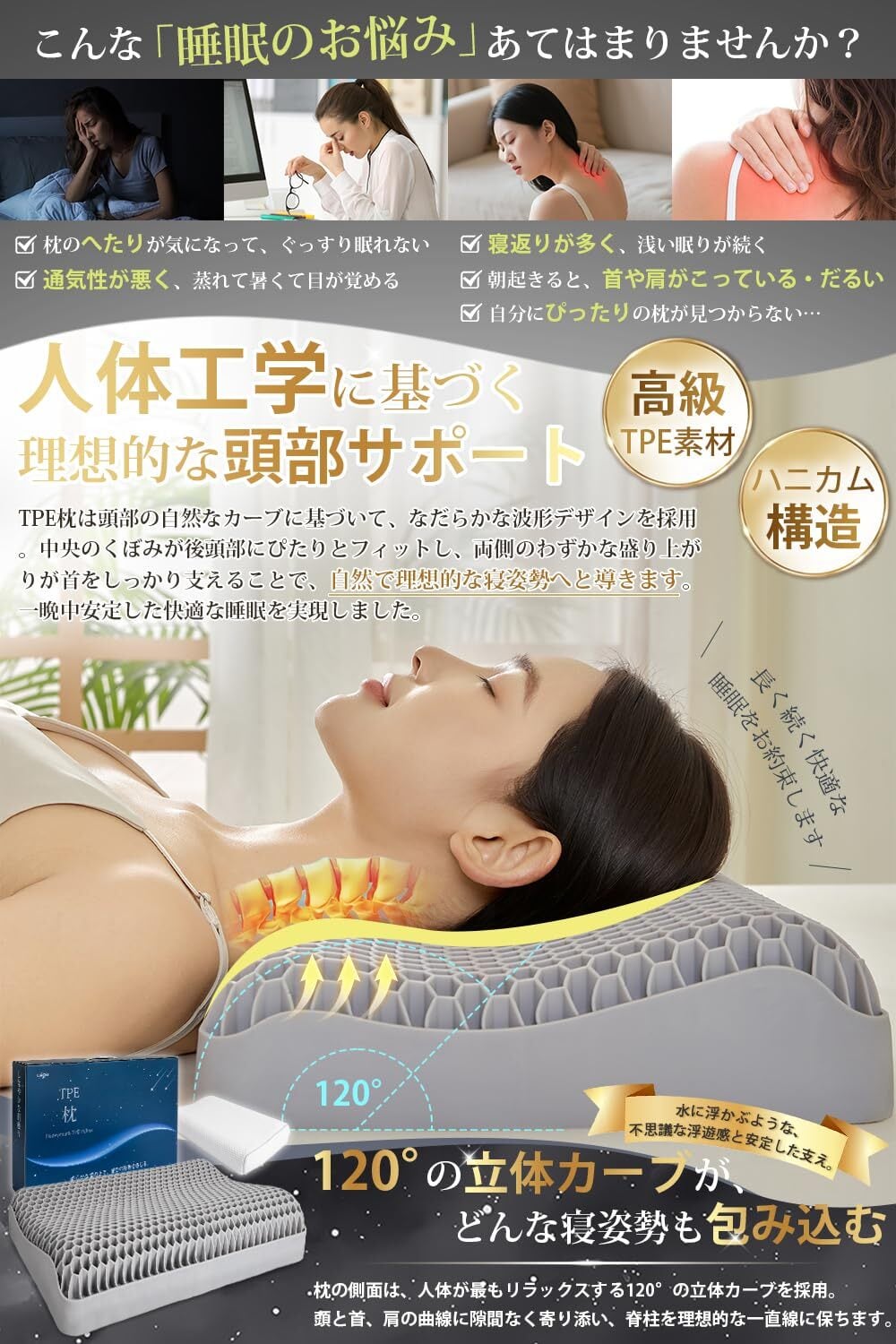 枕 まくら 首が痛くならない 【高機能TPE×ハニカム構造 次世代の無重力体験】 在庫セール】CIROM 高機能TPE枕 首が痛くならない 高反発まくら 整体師