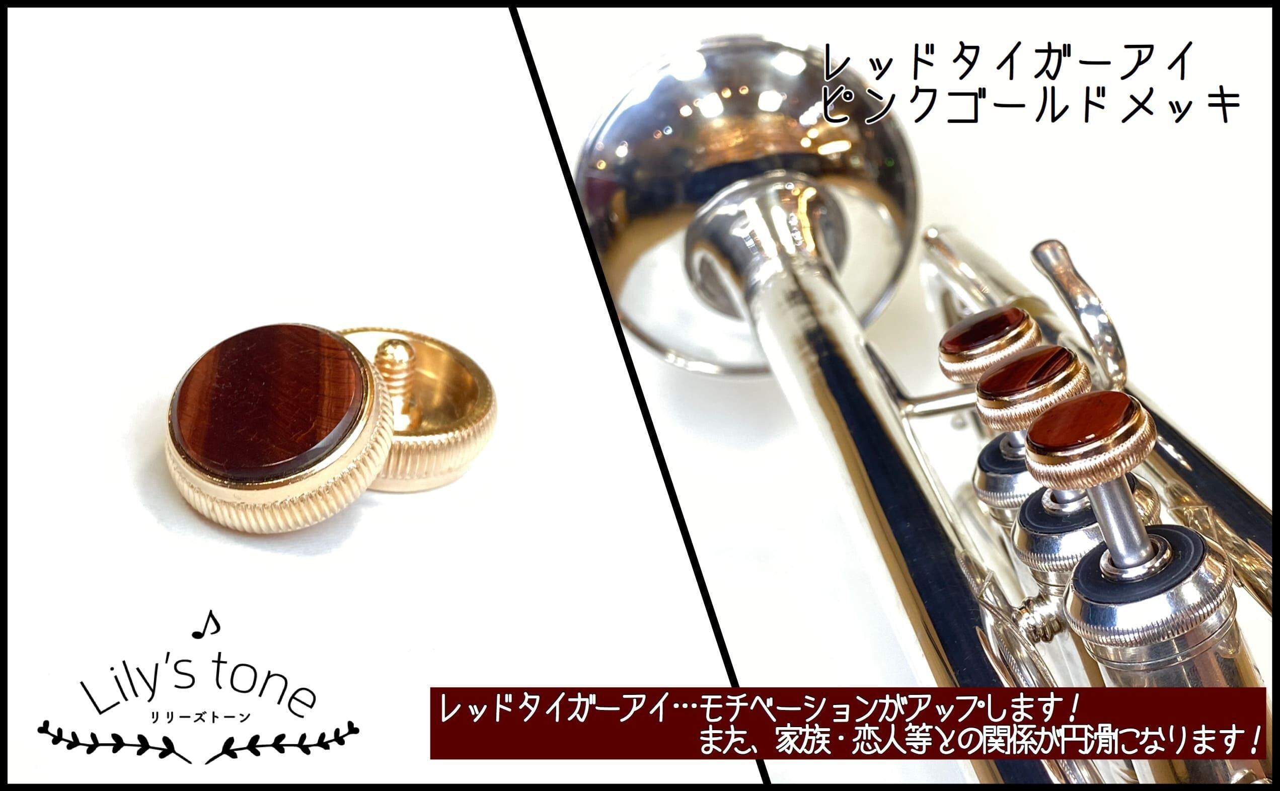 在庫切れ】トランペット用ピストンボタン｜ピンクゴールドメッキ仕上げ