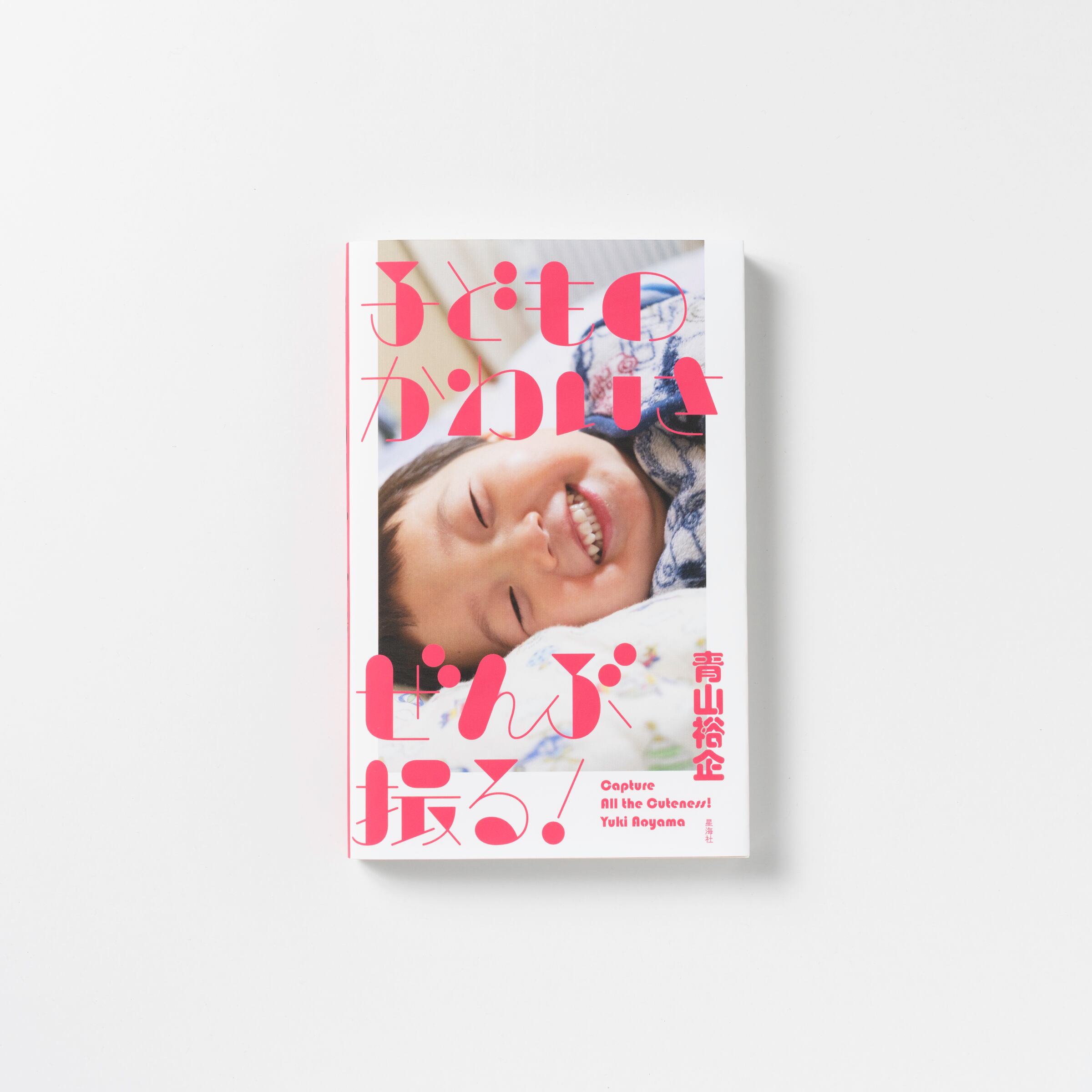 サイン本】121st:zine『少女礼讃｛Naked｝愛蔵版』 | Pay ID