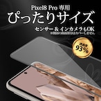 Hy+ Pixel8 Pro フィルム ピクセル8プロ ガラスフィルム W硬化製法 一般ガラスの3倍強度 全面保護 全面吸着 日本産ガラス使用 厚み0.33mm ブラック