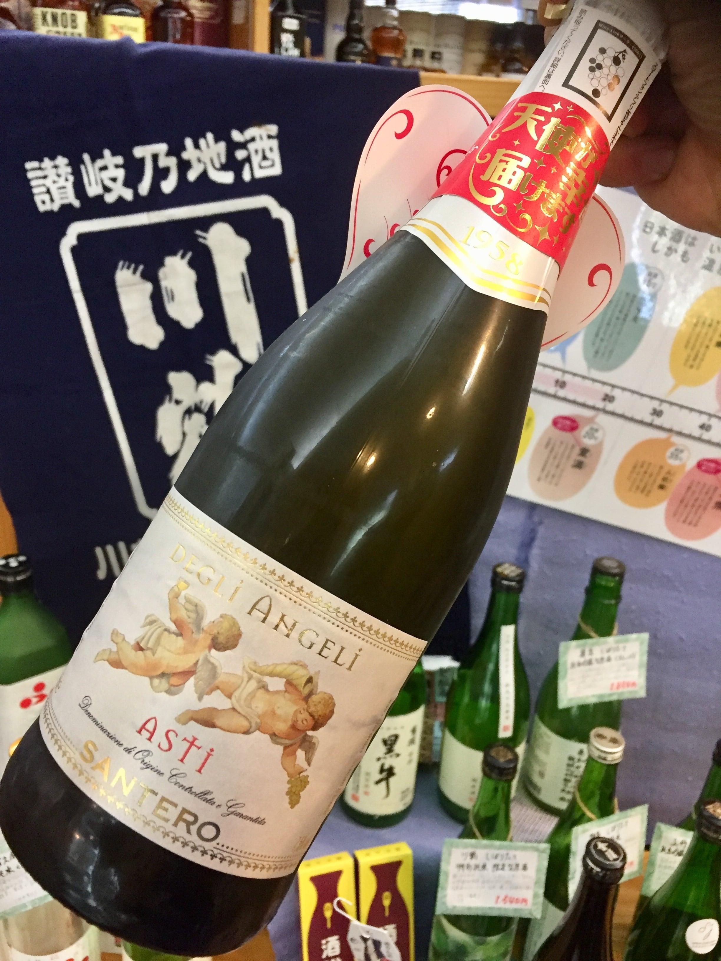 イタリア【サンテロ】スパークリングワイン(シャンパン)白・甘口『天使のアスティ 750ml』 | kitanosaketen
