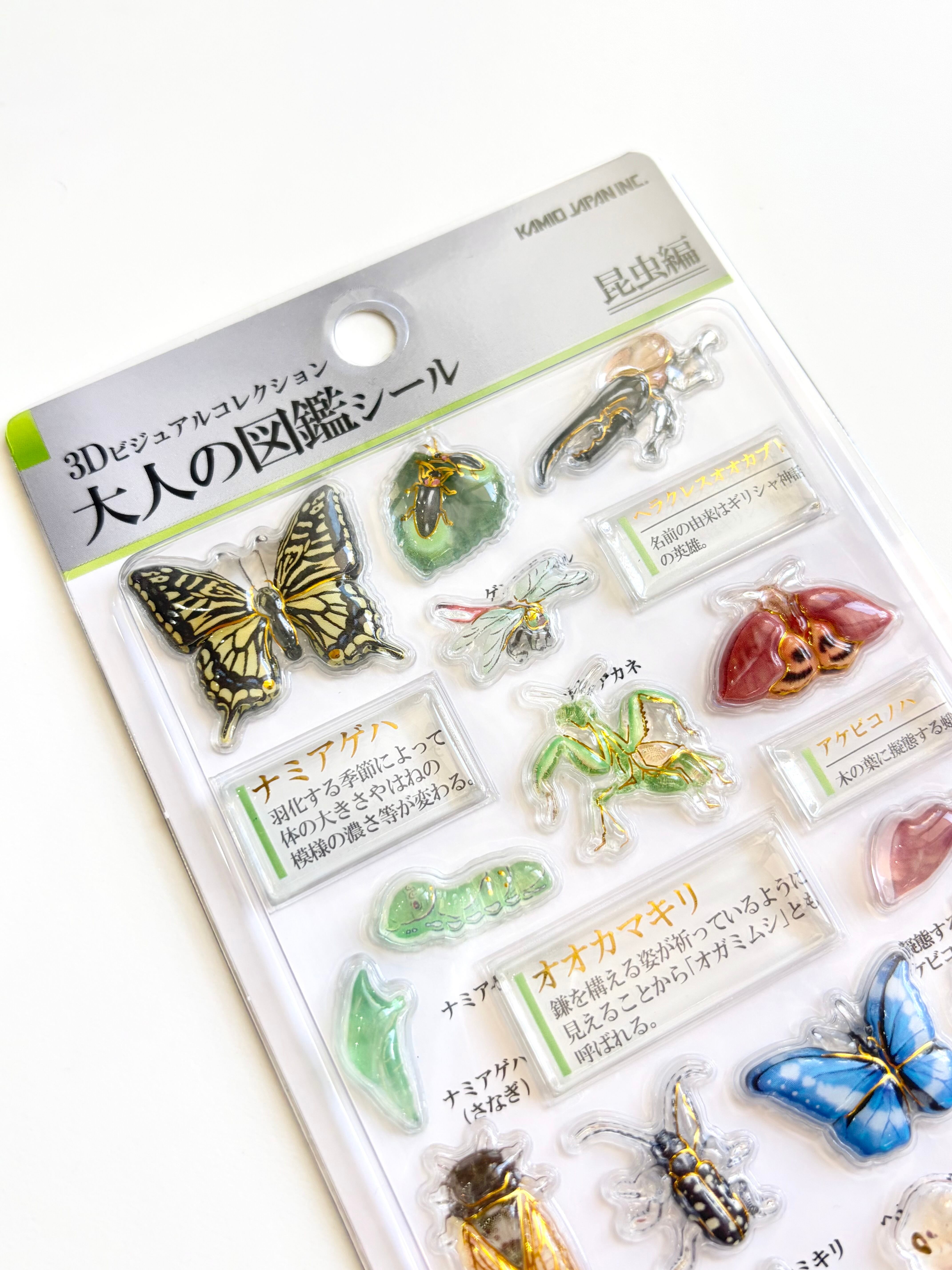 大人気！/大人の図鑑シール 3D | トレッペ雑貨店